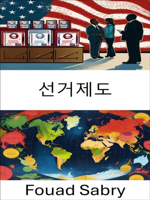 cover image of 선거제도